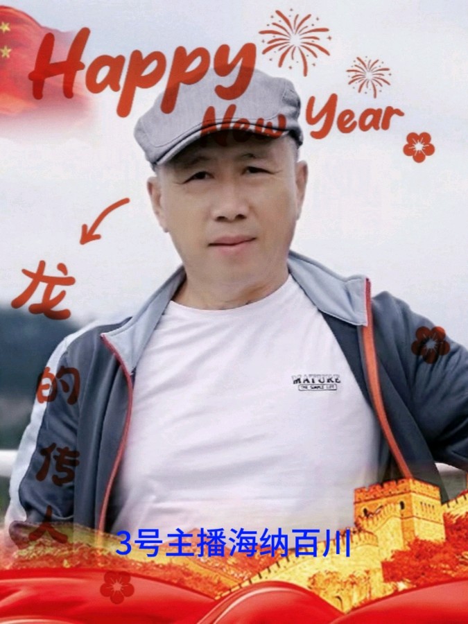 【中国长江文学社】有声文学平台喜迎新春诵读晚会专辑/制作宋梅【第16期】（图10）