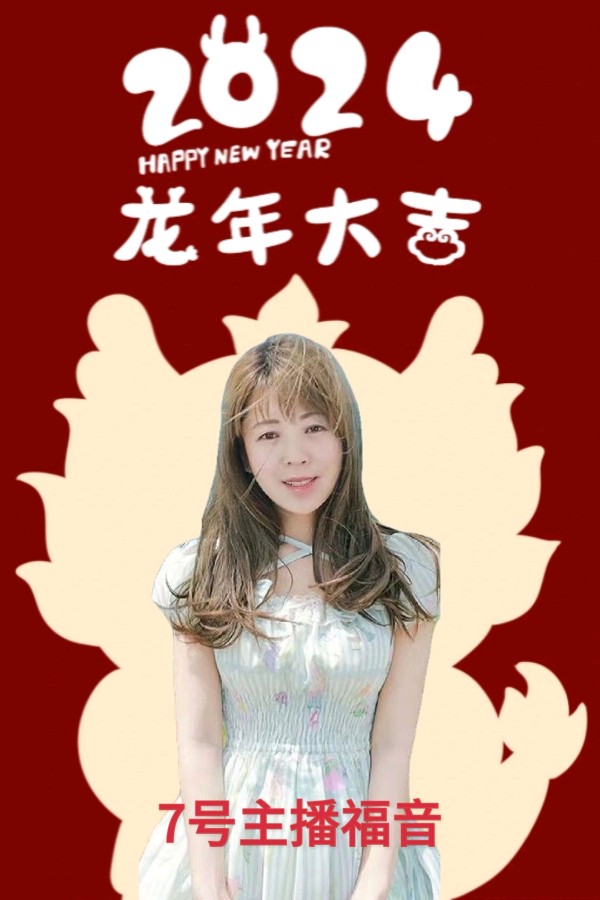 【中国长江文学社】有声文学平台喜迎新春诵读晚会专辑/制作宋梅【第16期】（图14）