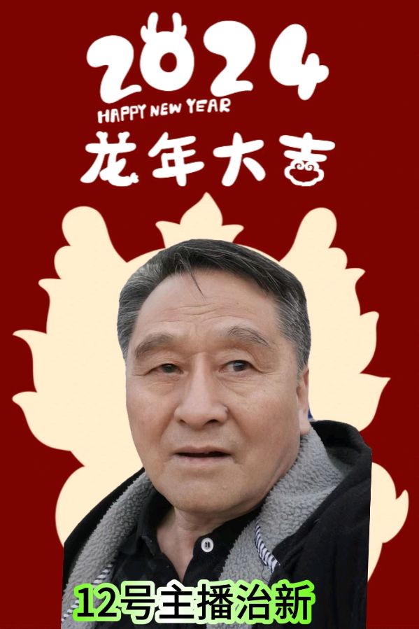 【中国长江文学社】有声文学平台喜迎新春诵读晚会专辑/制作宋梅【第16期】（图19）