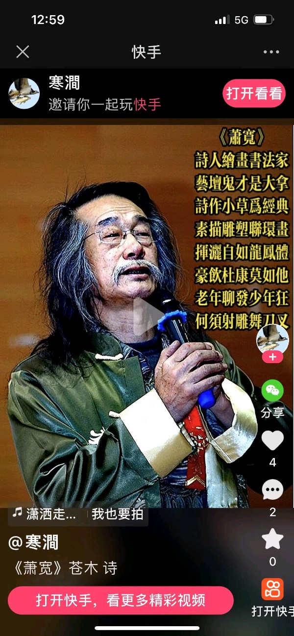 魅力海南:萧宽格言漫记564(图3)