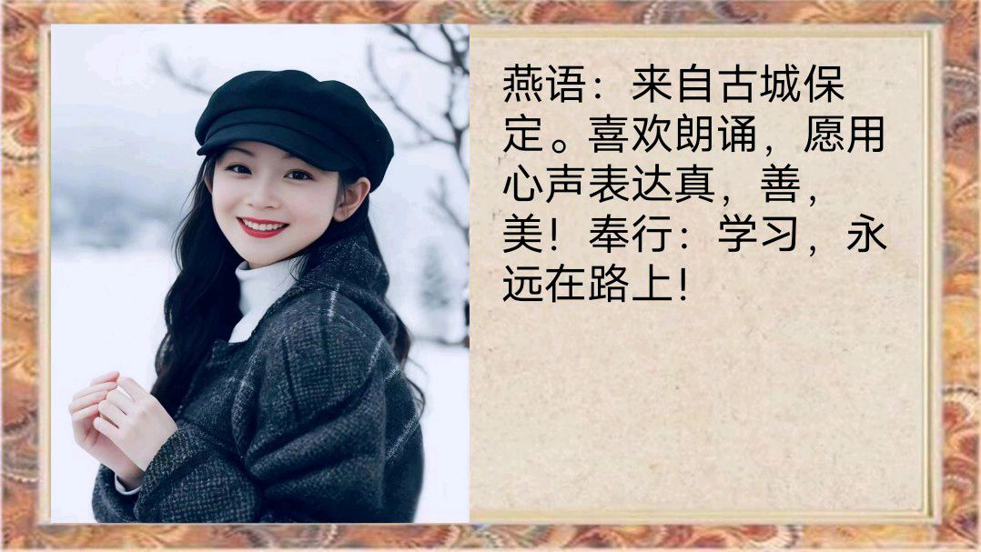 《辉煌旗帜，伟大的中国共产党》作者/巧丽策划/心如大海/芊芊结审核/李苹 音频合成/禾子配乐/芊芊结 主编/胡琴（图27）