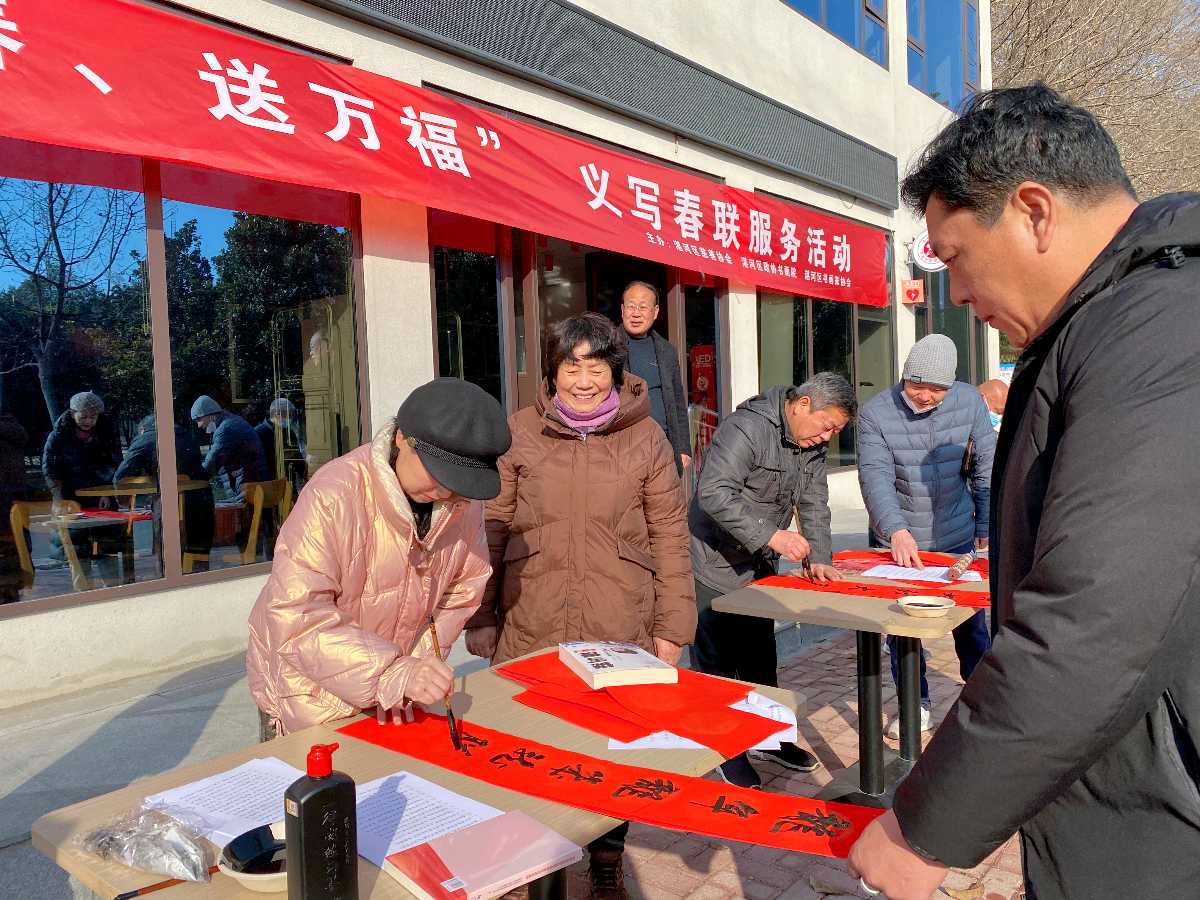 平顶山市湛河区举办“迎新春送万福”义写春联活动（图3）