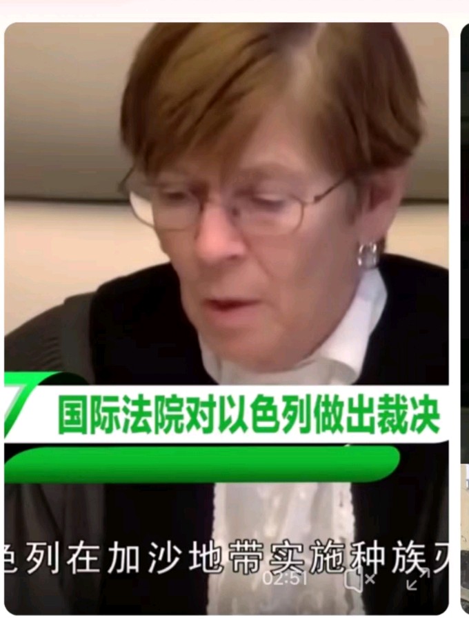 落梅风-国际法院判以方不得种 族灭绝 文/冯志清（上海） 【冰心文化传媒】主编 冰心（图3）