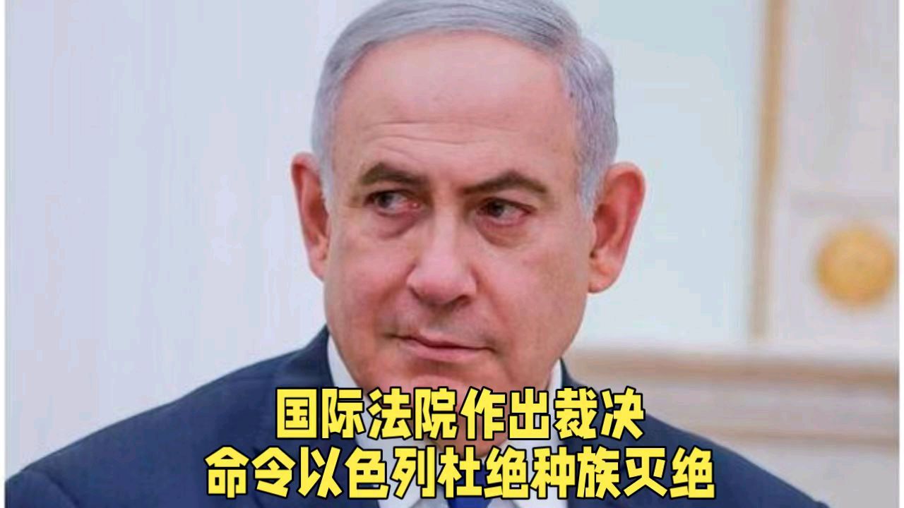 落梅风-国际法院判以方不得种 族灭绝 文/冯志清（上海） 【冰心文化传媒】主编 冰心（图4）