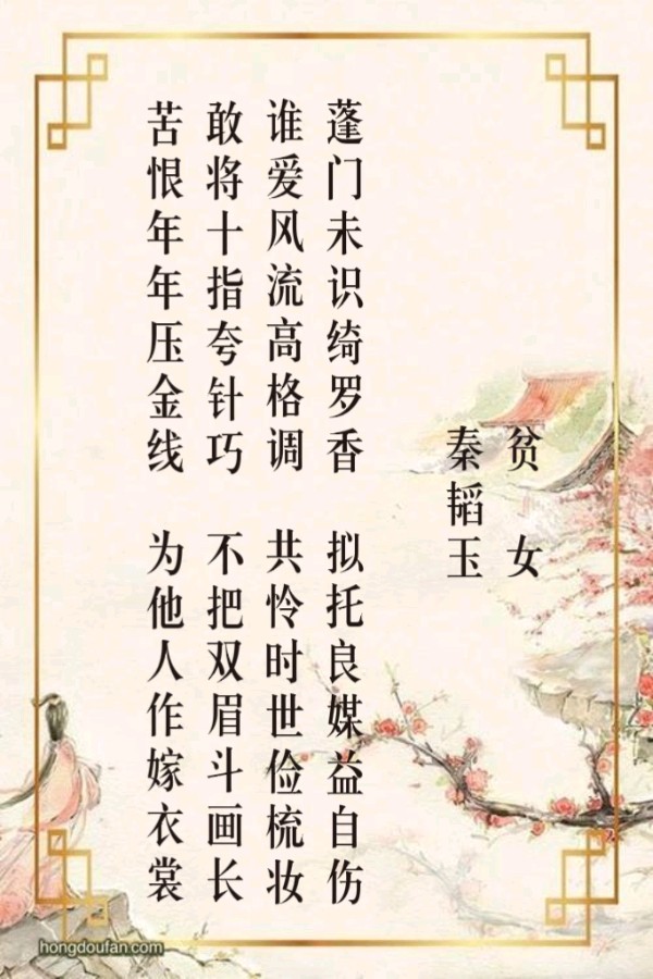 柳韵诗社【第三版块】唐诗步韵176期（图3）