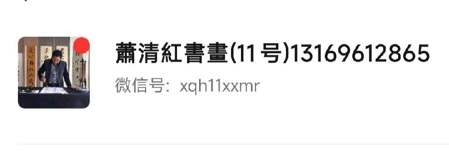 中华诗艺社【黑龙江分社】微刊第320期（图47）