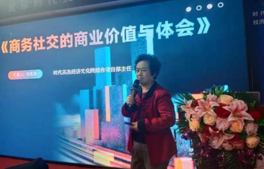 第五期中才百科（全国社会活动家）课题研究成果发布会在京举行（图8）