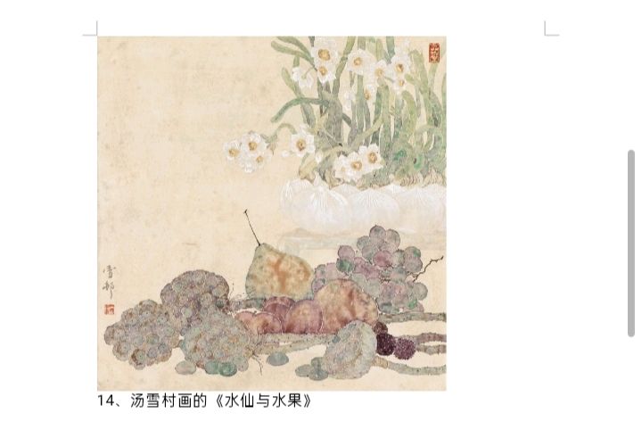 太仓举办“长物纪——汤雪村书画作品展”(图9)
