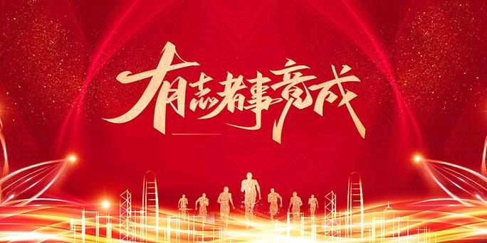 【冬韵放歌】鲁坡//有志事竟成“系列作品展”（图3）