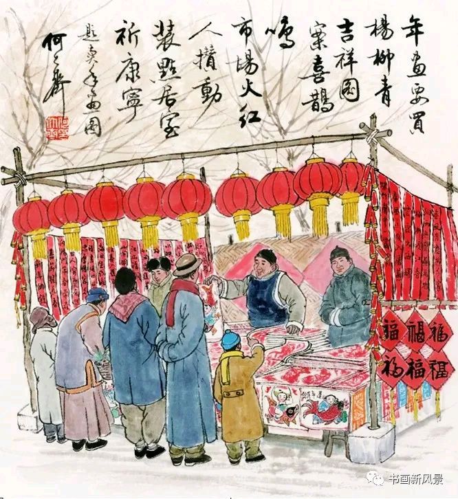 记忆的年味(外一首)—— 文 /深秋无痕——【黄河诗魂】征稿——都市头条(图3)