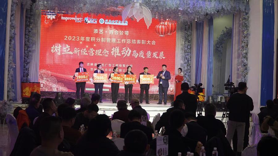 公主岭添艺百合公司总经理寇继生：推行积分管理 助力企业发展（图5）