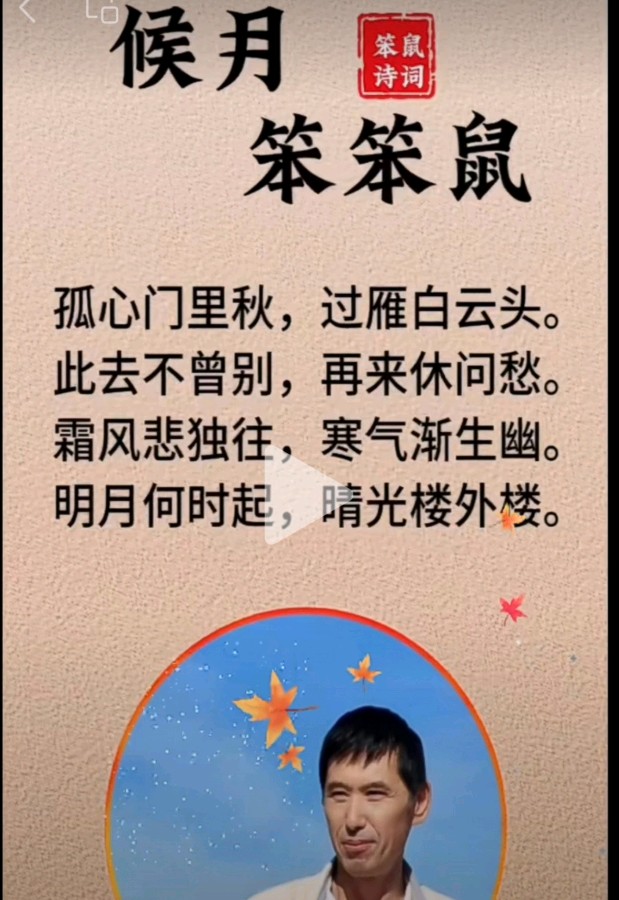 【冬韵抒怀】笨笨鼠//诗词七首[欣赏]（图14）