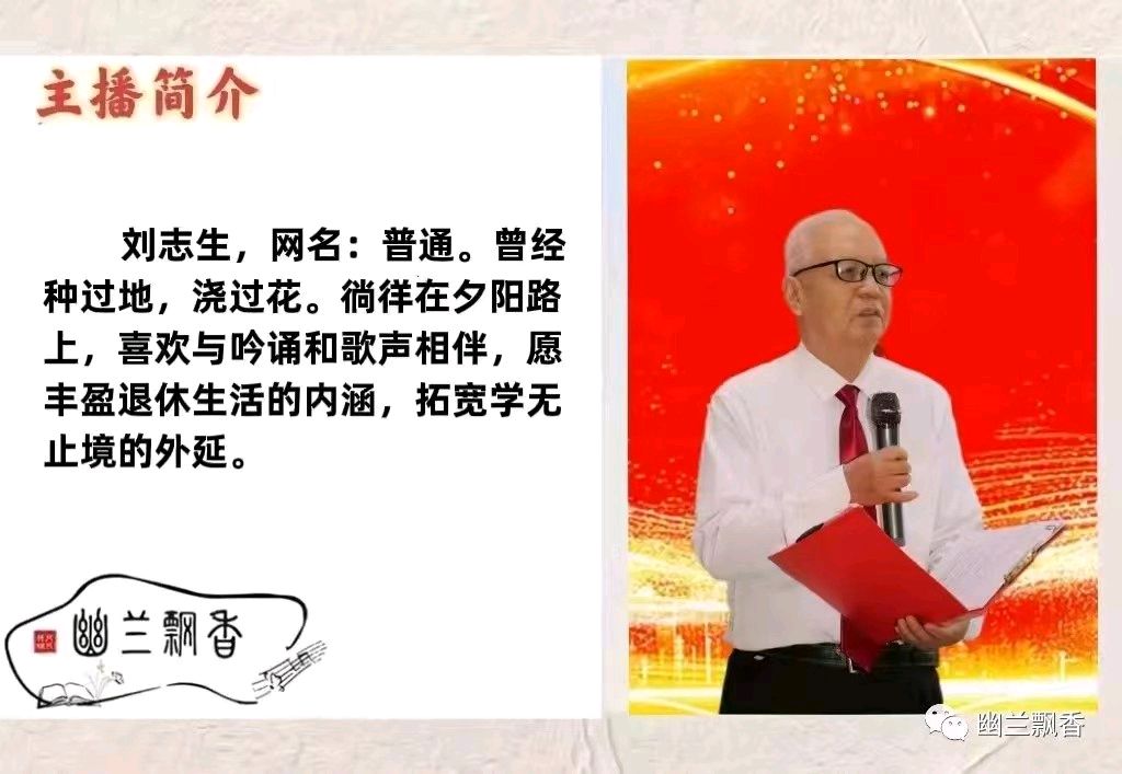 合诵《最美的乐章》诵读：心太软 普通 文／远方（图7）