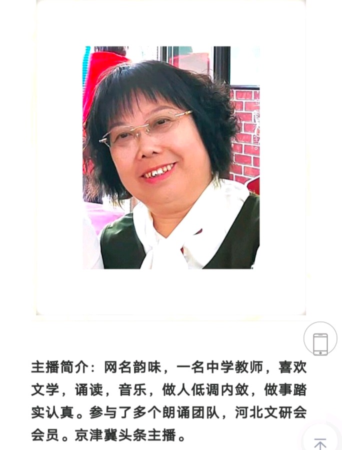 《顿悟……》文/徐艳丽 主播/韵味（图10）