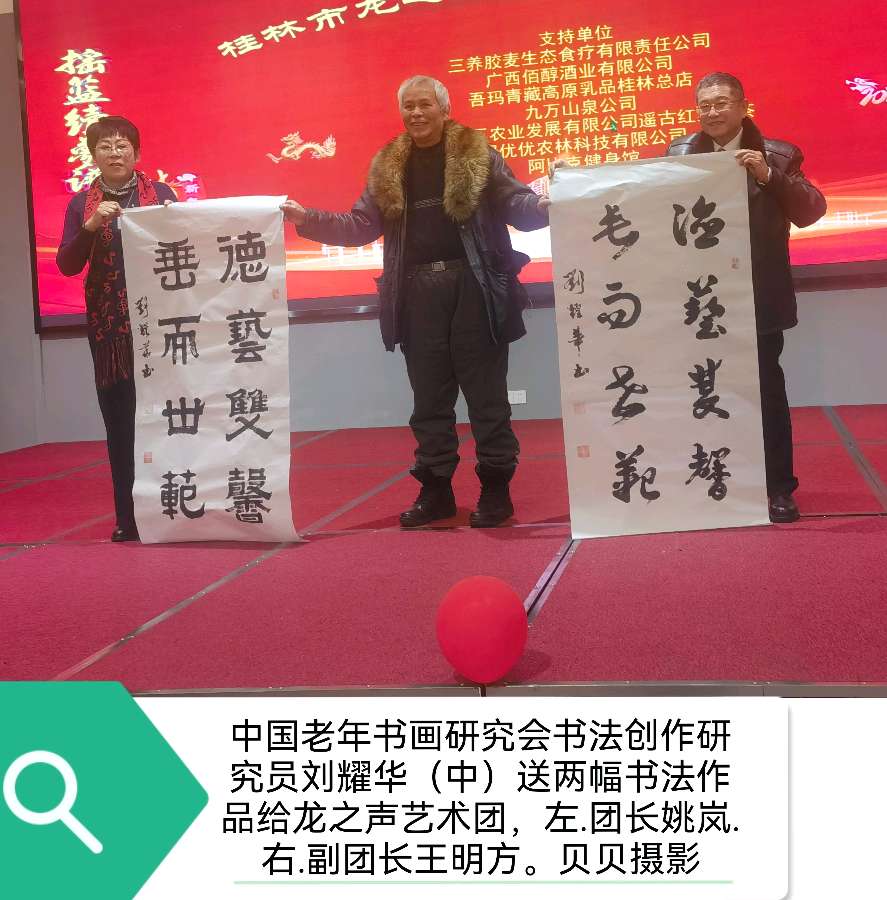 桂林市龙之声综合艺术团见闻∥双龙盛会漓江畔 百雁新图独秀边∥中国桂林都市漓江诗书画社(第137期)(图20)