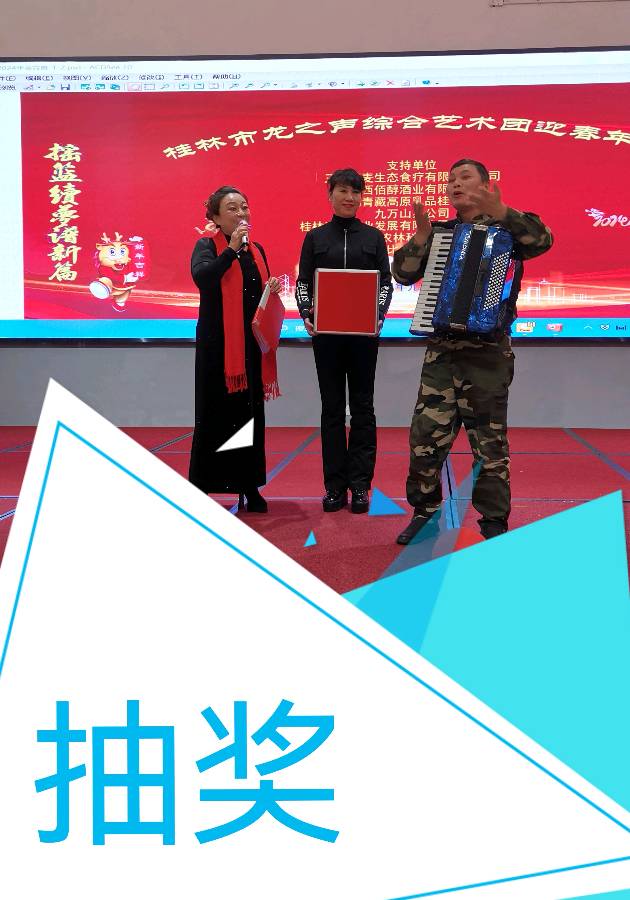 桂林市龙之声综合艺术团见闻∥双龙盛会漓江畔 百雁新图独秀边∥中国桂林都市漓江诗书画社(第137期)(图30)