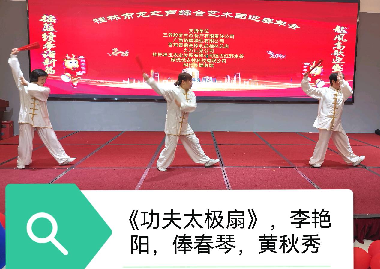 桂林市龙之声综合艺术团见闻∥双龙盛会漓江畔 百雁新图独秀边∥中国桂林都市漓江诗书画社(第137期)(图36)