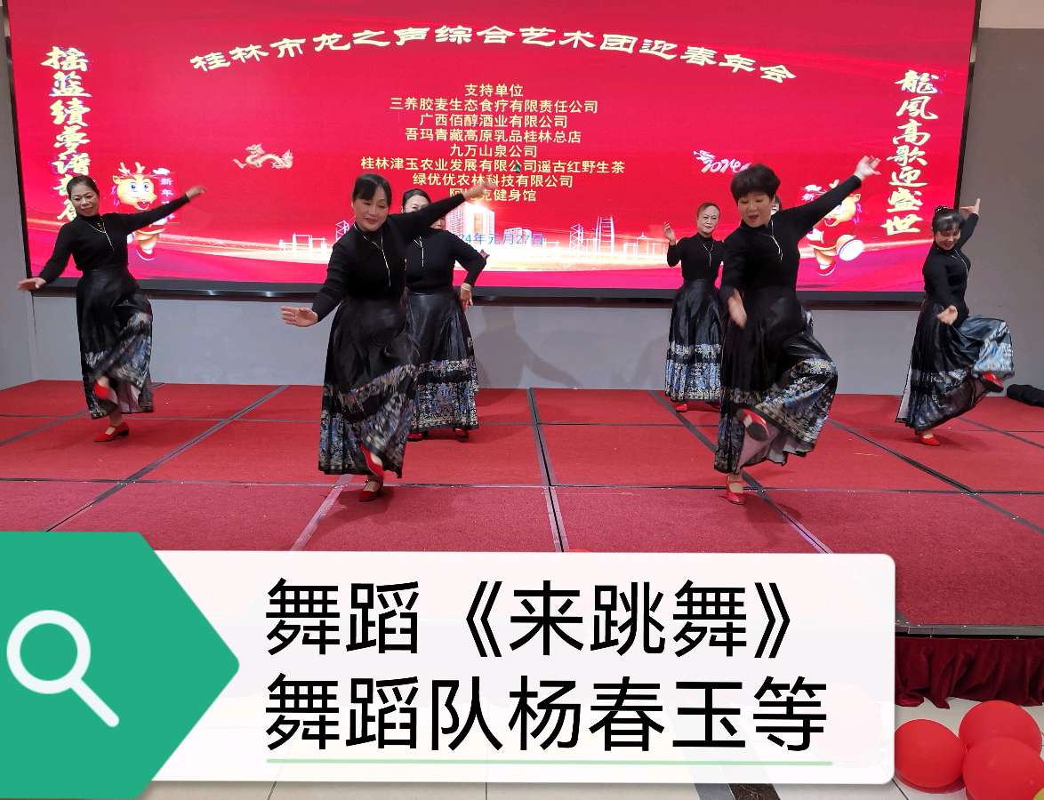 桂林市龙之声综合艺术团见闻∥双龙盛会漓江畔 百雁新图独秀边∥中国桂林都市漓江诗书画社(第137期)(图40)