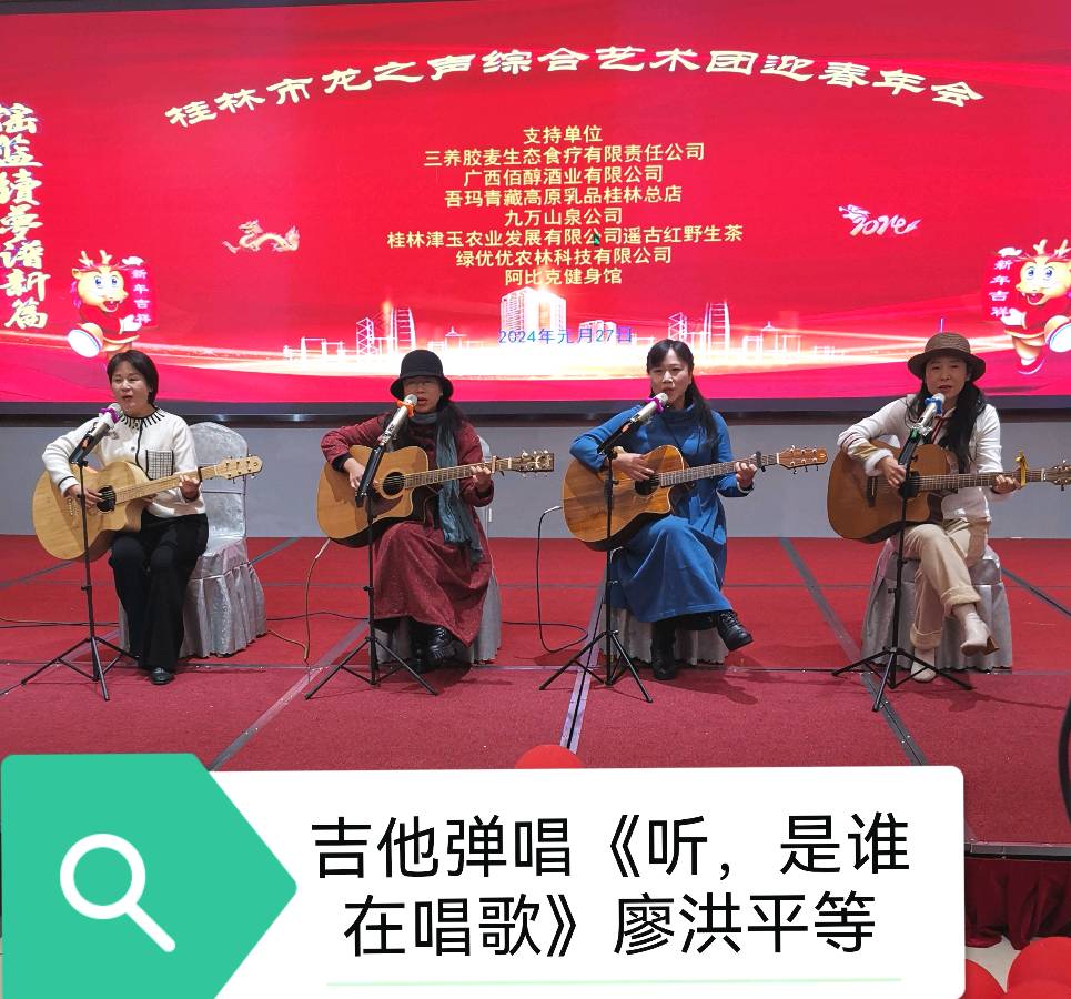 桂林市龙之声综合艺术团见闻∥双龙盛会漓江畔 百雁新图独秀边∥中国桂林都市漓江诗书画社(第137期)(图41)
