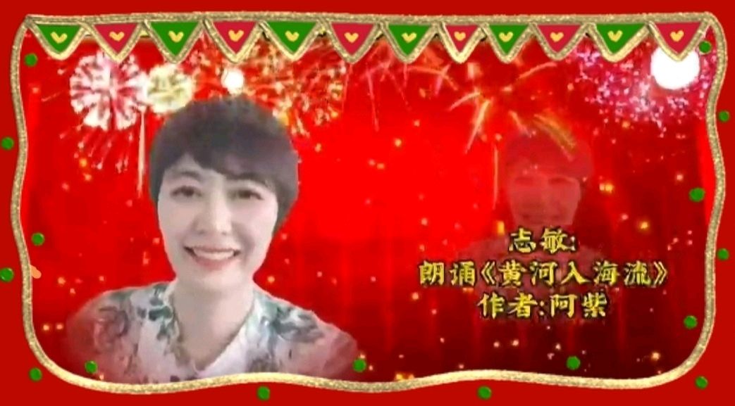 《金龙腾飞喜相逢》喜相逢唱诵团春节联欢晚会第【119】（图27）