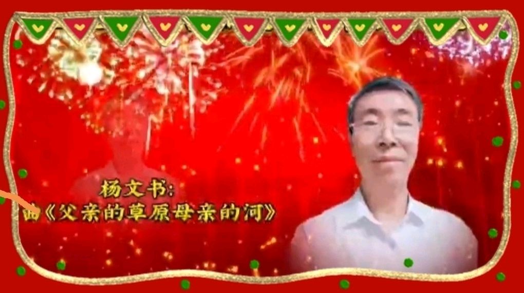 《金龙腾飞喜相逢》喜相逢唱诵团春节联欢晚会第【119】(图28)