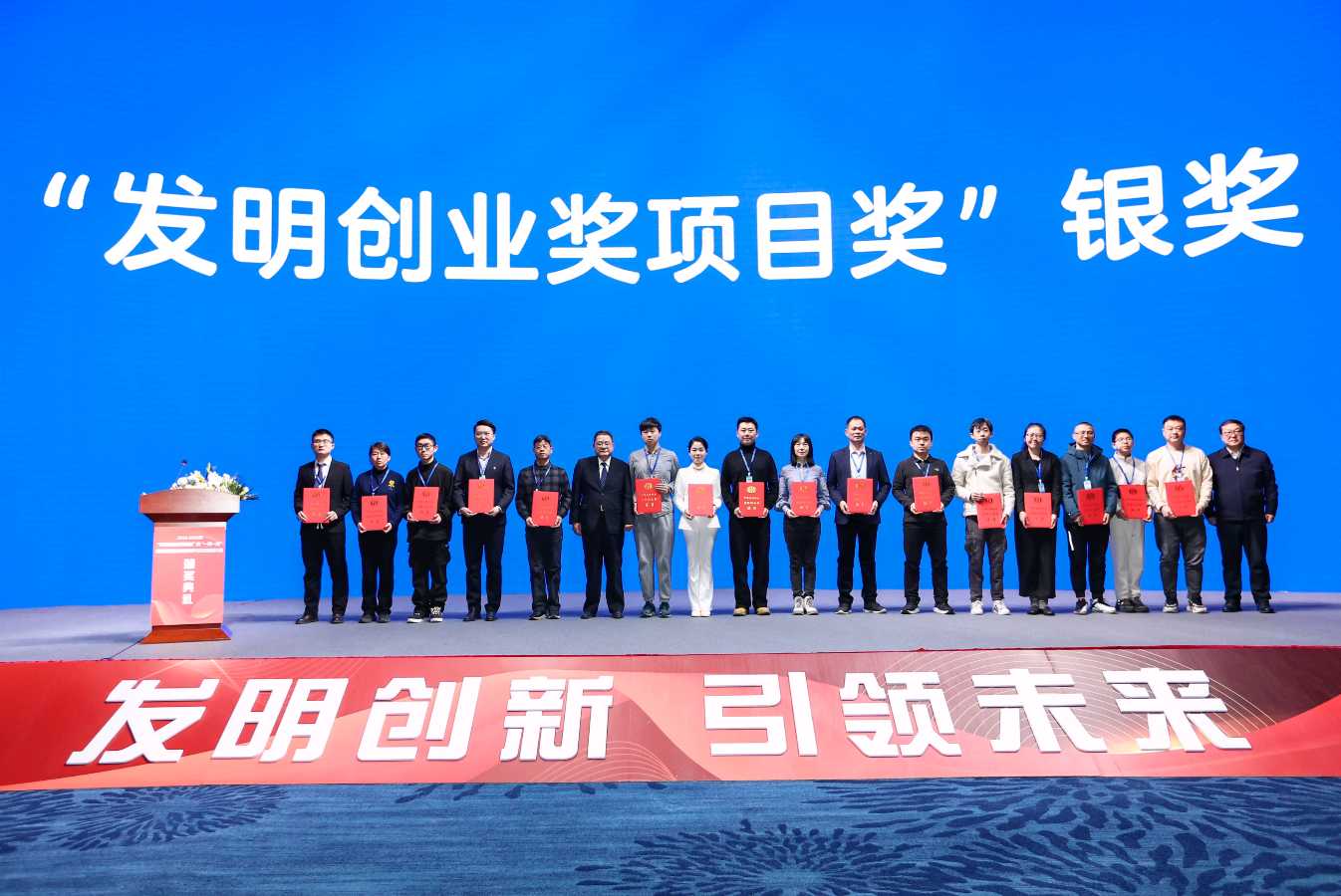 珠海科研团队荣获2022-2023 年“发明创业奖项目奖”（图4）