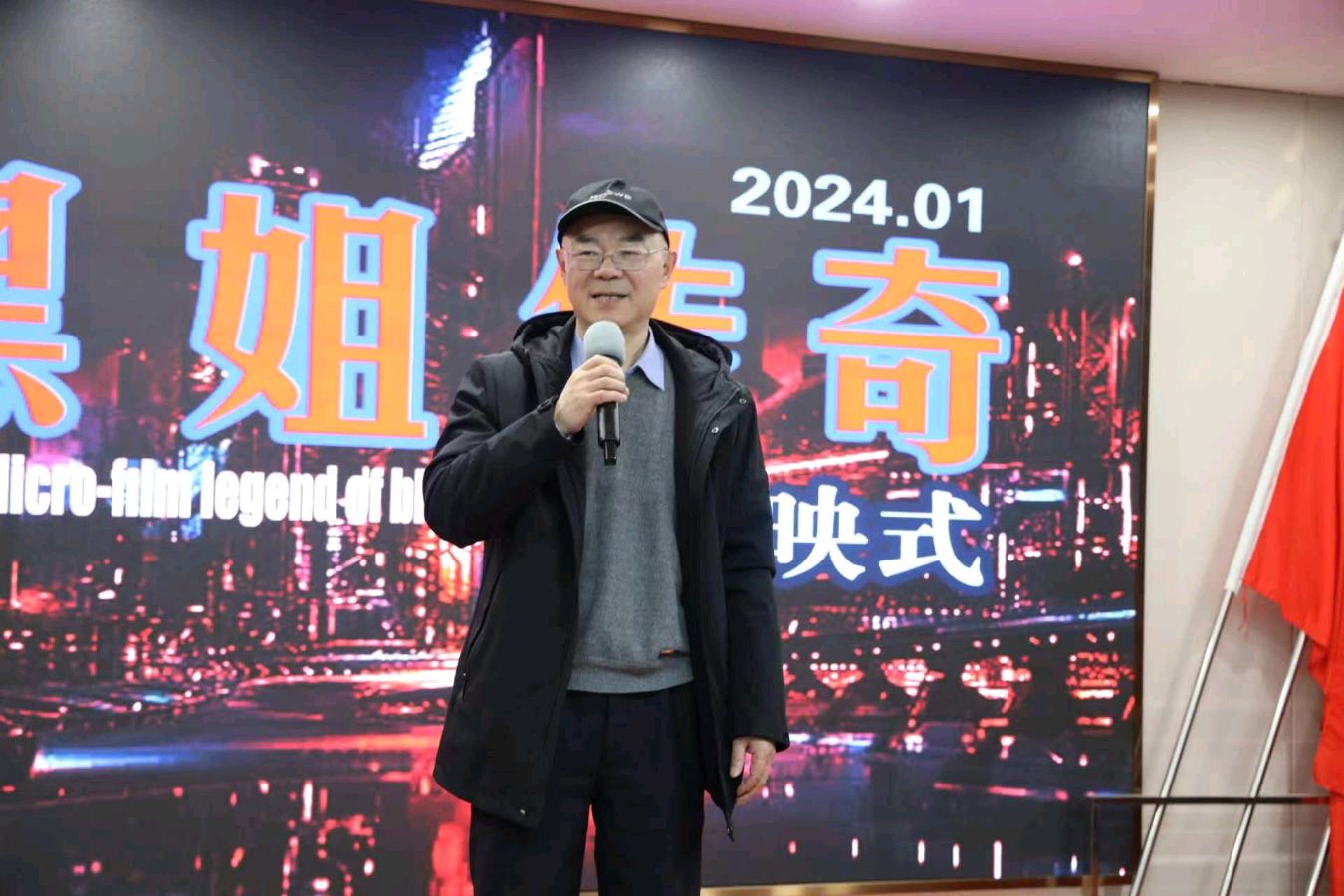 祝贺微电影《黑姐传奇》首映式成功（图10）