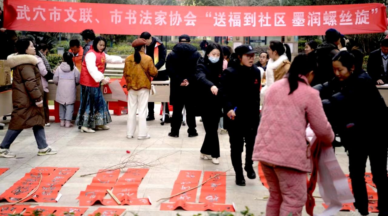 武穴市文联、市书法家协会开展“送福到社区、墨润螺丝旋”惠民活动（图5）