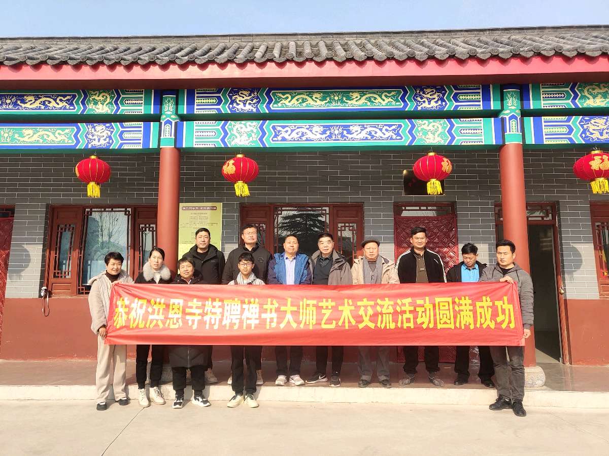 文魁传韵奏华章 金龙腾飞士气扬 洪恩般若书苑书画家进社区义写春联（图18）