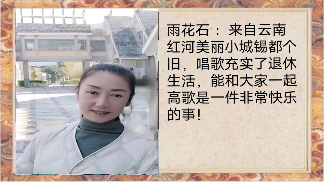 和美家园2024年《迎新春联欢晚会》总策划/淑质英才 总导演/随风（图15）