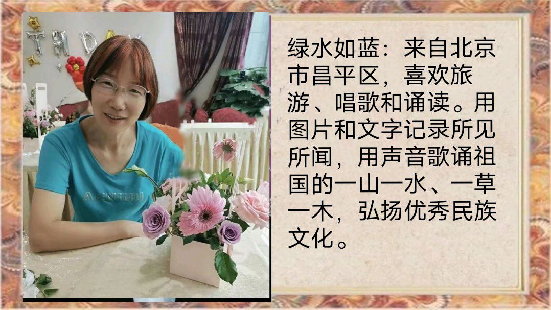 和美家园2024年《迎新春联欢晚会》总策划/淑质英才 总导演/随风（图19）