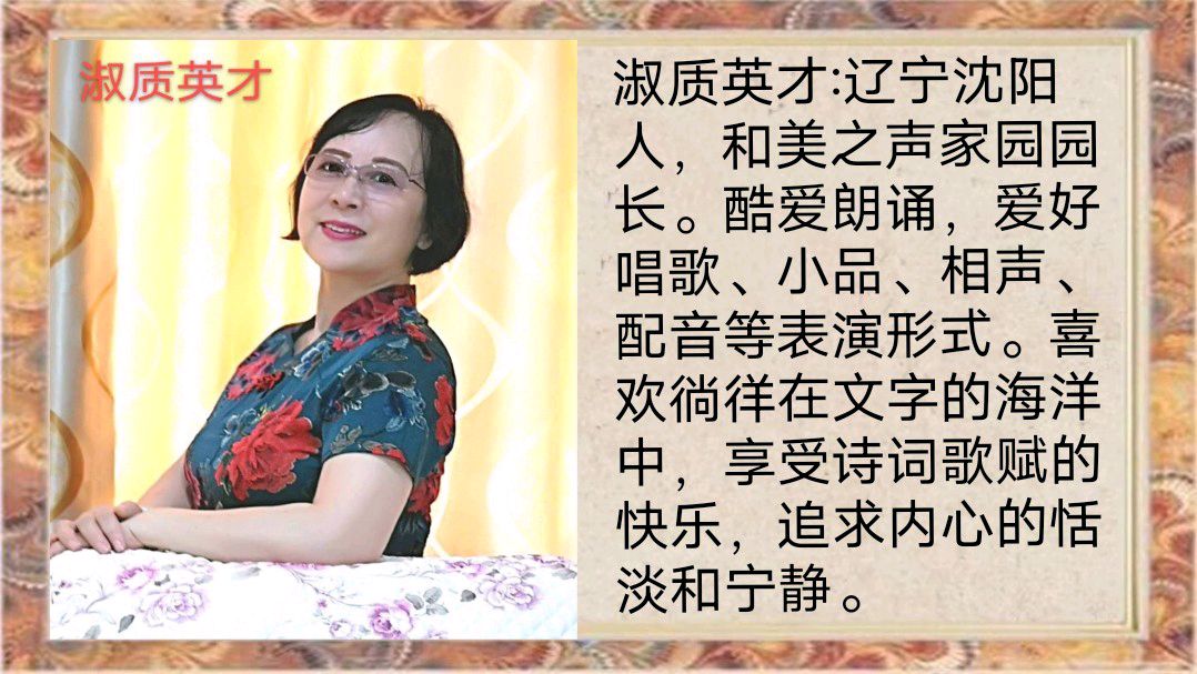 和美家园2024年《迎新春联欢晚会》总策划/淑质英才 总导演/随风（图30）