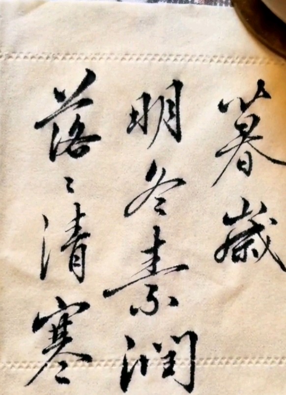 《新年现代诗人合集鉴赏》作者：郭小林、李萍、刘文波、田歌。[中国现代诗歌文化传媒]（图13）