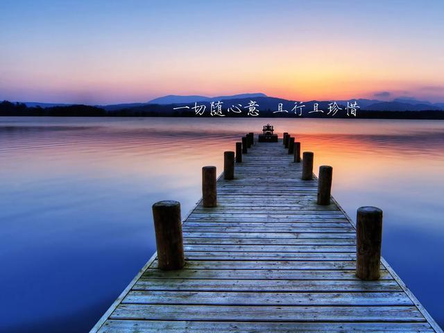 【新山东文学社】《人生很短，好好地活》作者/李延庄子 主播/墨兰（图7）