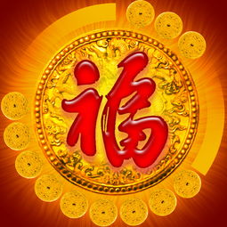 藏头诗:祝您福气盈满门 文/王俊杰(天津)（图2）