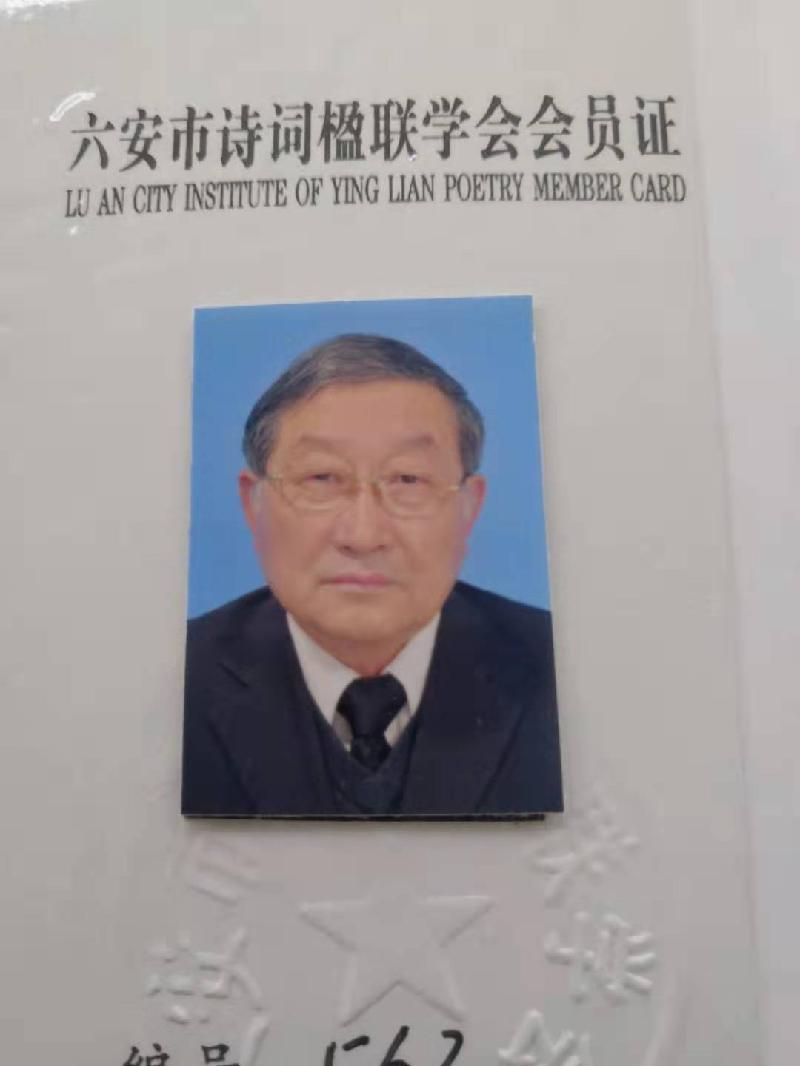 江城子·民进党赢得台湾选举有感(文/刘利佳)……莲叶之珠文学社(图4)