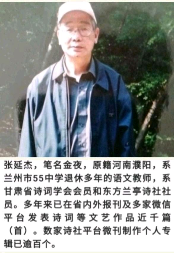 贺张学礼先生《执韵》一书出版一一喜和艺珊（蓝天白云）社长诗韵（图4）