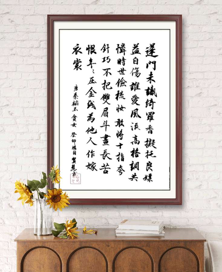 柳韵诗社【第三版块】唐诗步韵176期（图25）