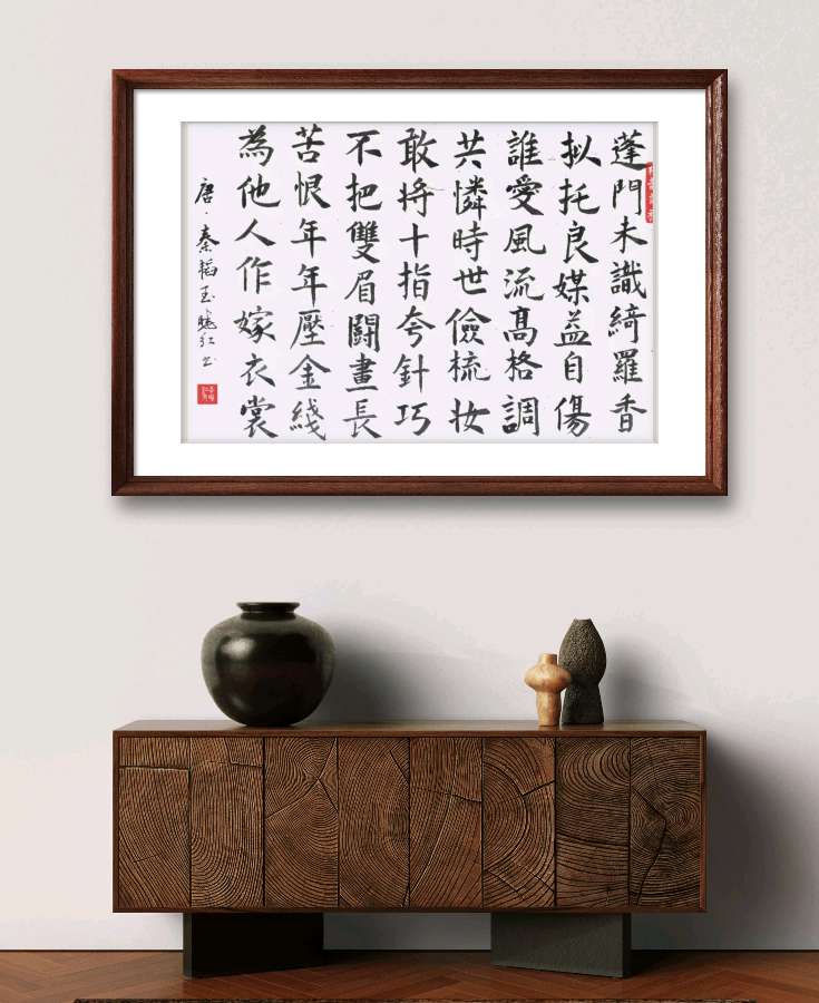 柳韵诗社【第三版块】唐诗步韵176期（图24）