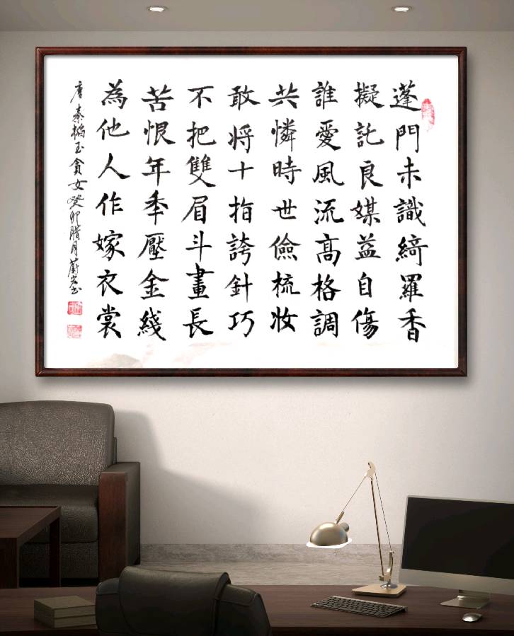 柳韵诗社【第三版块】唐诗步韵176期（图26）