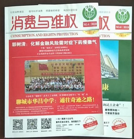 开启新征程,谱写新篇章|聊城市泰安商会党建引领赋能商会高质量发展研讨会暨2024年年会召开(图9)