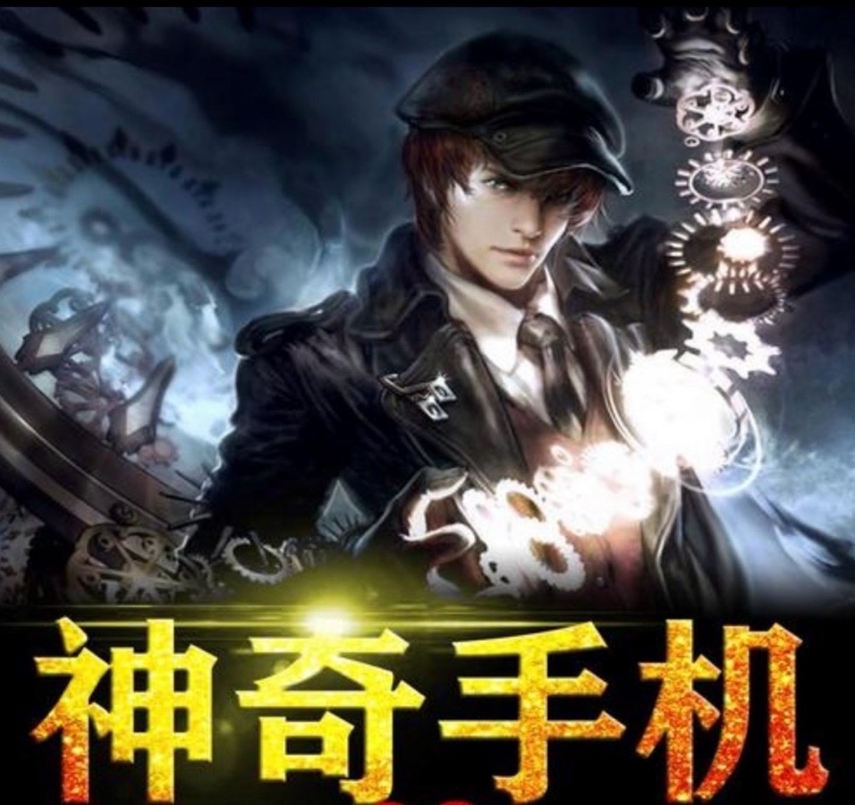 神奇的手机-祝【2.16世界手机日】四周年｜文：陶丹【北欧总社】世界诗人名人展10806期（图3）