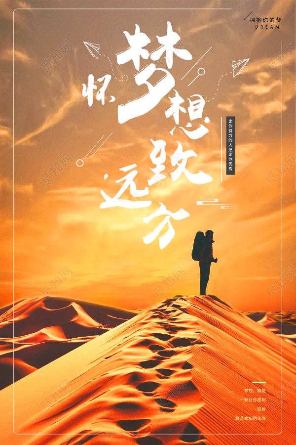 【中国长江文学社】《梦想/曙光》作者 李振和 //主播.编辑 岁月静好 第7519期（图3）