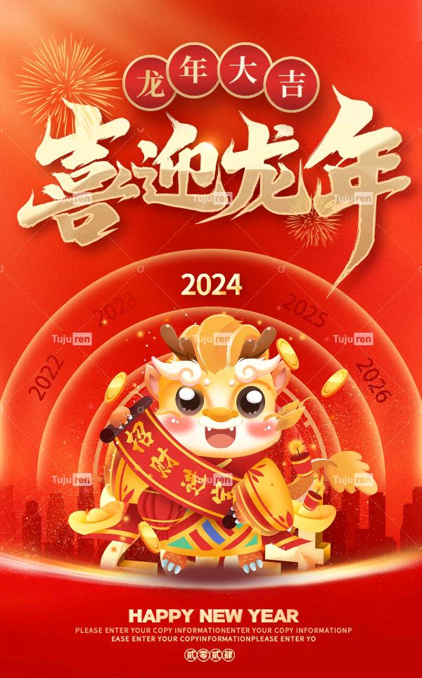 请欣赏王鑫老师的《古韵诗 喜迎龙年》外三首 主播//雨田 编辑//海纳百川【第7520期】（图3）