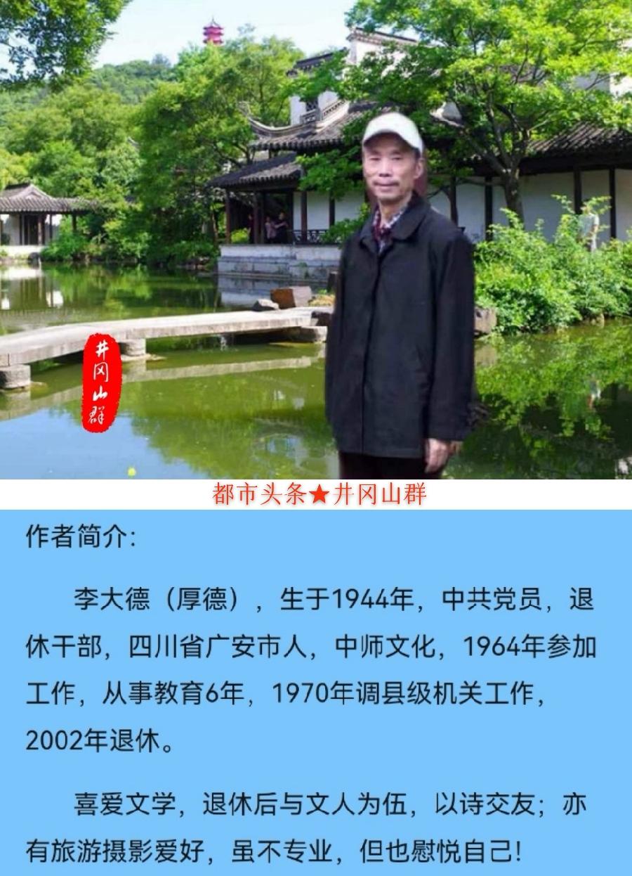 藏头诗-新年快乐（组合）诗||李大德（图22）
