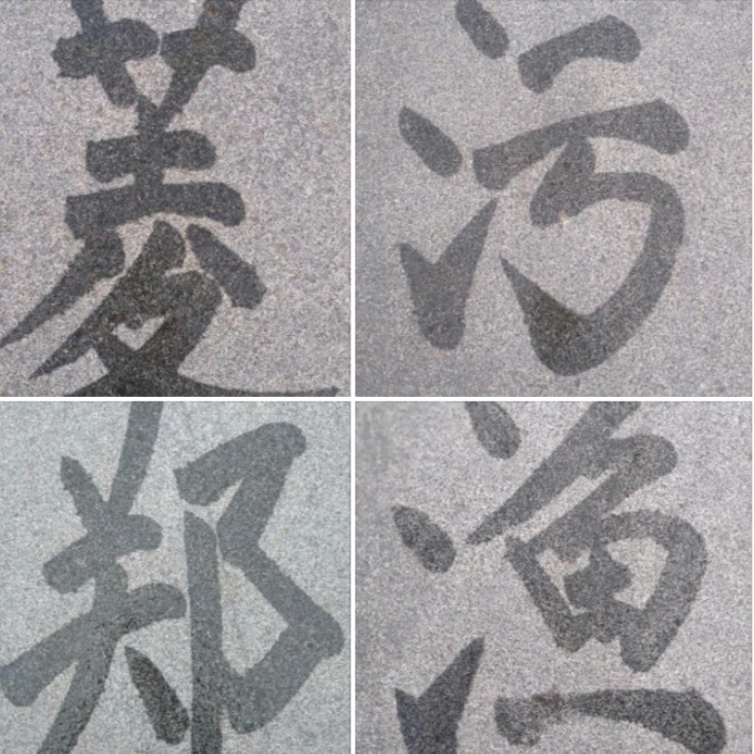 最美散文连载（一）【青荷文学社】青春岁月付磋砣，深情怀念“布衣总理，陈永贵” 作者/张振华（散文名家）（图13）