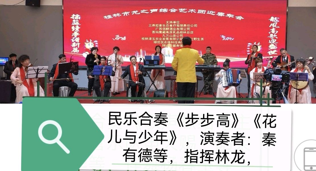 桂林市龙之声综合艺术团见闻∥双龙盛会漓江畔 百雁新图独秀边∥中国桂林都市漓江诗书画社(第137期)(图90)