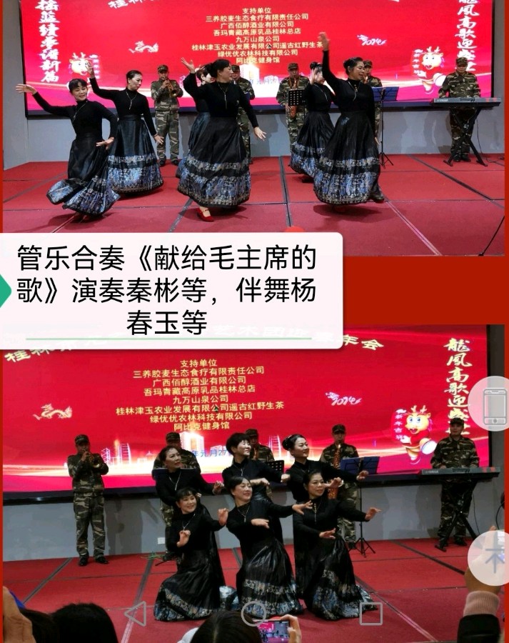 桂林市龙之声综合艺术团见闻∥双龙盛会漓江畔 百雁新图独秀边∥中国桂林都市漓江诗书画社(第137期)(图75)