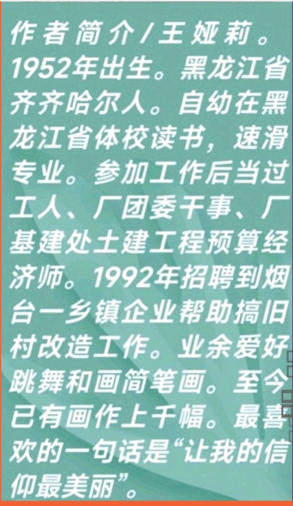 娅莉彩色简笔画连载之38辑（图3）