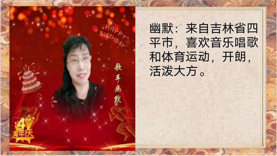 和美家园2024《迎新春联欢晚会》总策划/淑质英才 监制总导演/随风（图4）